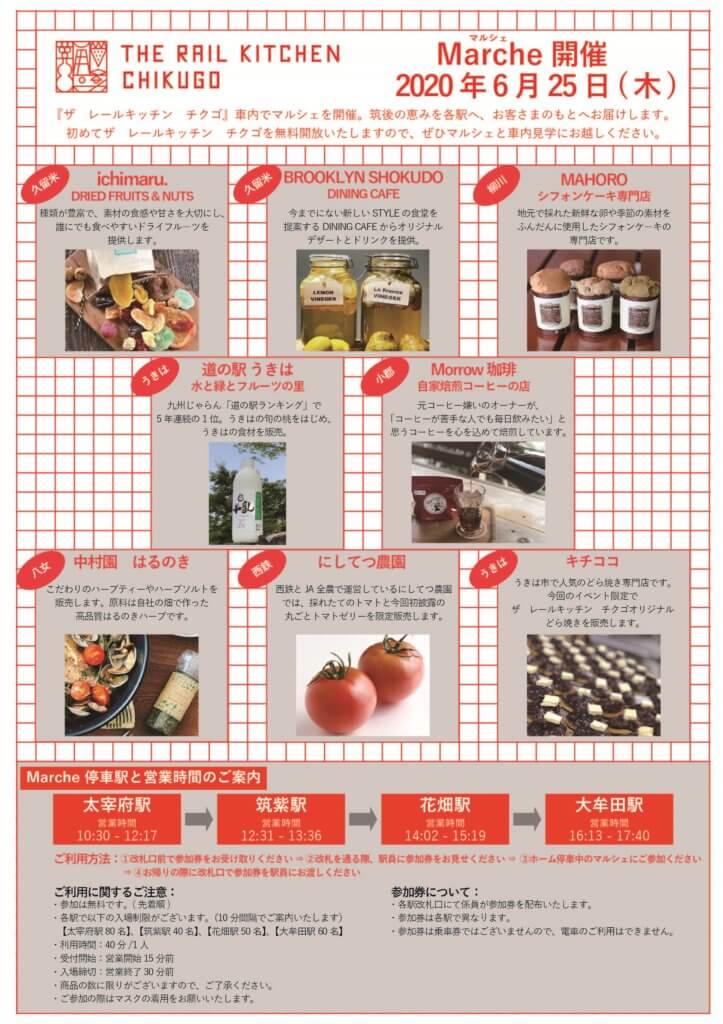 6 25 木 限定発売 にしてつ農園 まるごとトマトゼリー が完成 にしてつ農園